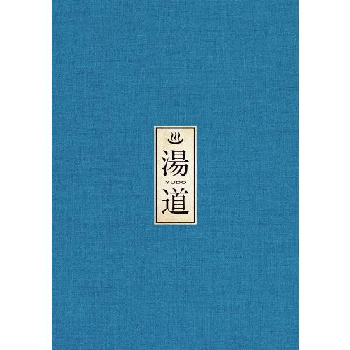 湯道 Blu-ray 豪華版/生田斗真[Blu-ray]【返品種別A】