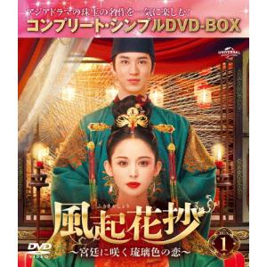 灼灼風流～宮中に咲く愛の華～ DVD-BOX Amazon.co.jp: 灼灼風流～宮中に咲く愛の華～ DVD-BOX1 [DVD