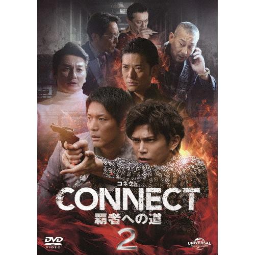 CONNECT -覇者への道- 2/山本裕典[DVD]【返品種別A】