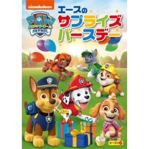 パウ・パトロール シーズン6 エースのサプライズバースデー/アニメーション[DVD]【返品種別A】｜joshin-cddvd