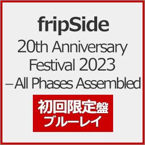 [枚数限定][限定版]fripSide 20th Anniversary Festival 2023...