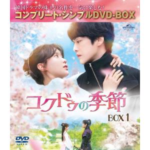 夜城の花嫁 〜君を想いて、玉座に咲く〜 DVD-BOX2/ユエン・ハオ[DVD