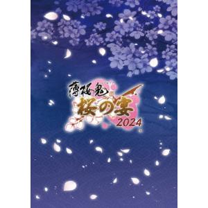 【BD】薄桜鬼 真改 桜の宴 2024/イベント[Blu-ray]【返品種別A】