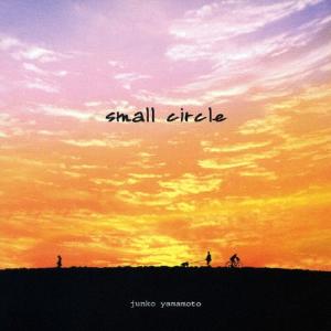 Small Circle/山本潤子[CD]【返品種別A】｜joshin-cddvd