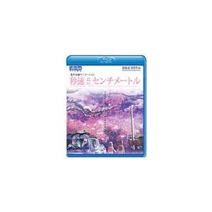 劇場アニメーション「秒速5センチメートル」 Blu-ray Disc/アニメーション[Blu-ray...