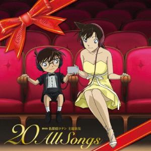 劇場版 名探偵コナン 主題歌集 〜“20"All Songs〜【通常盤】/サントラ[CD]【返品種別A】｜joshin-cddvd