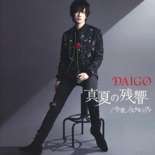 真夏の残響/今夜、ノスタルジアで/DAIGO[CD]通常盤【返品種別A】