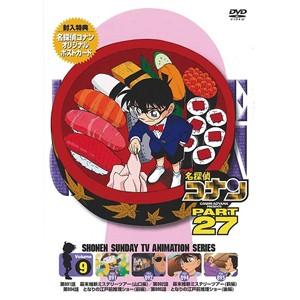 名探偵コナン PART27 Vol.9/アニメーション[DVD]【返品種別A】