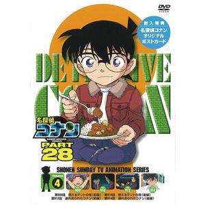 名探偵コナン Part28 Vol 4 アニメーション Dvd 返品種別a Joshin Web Cddvd Paypayモール店 通販 Paypayモール