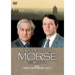 主任警部モース 完全版DVD-BOXI/ジョン・ソウ[DVD]【返品種別A】