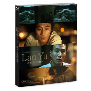 ランユー 4Kリマスター版/フー・ジュン[Blu-ray]【返品種別A】｜joshin-cddvd