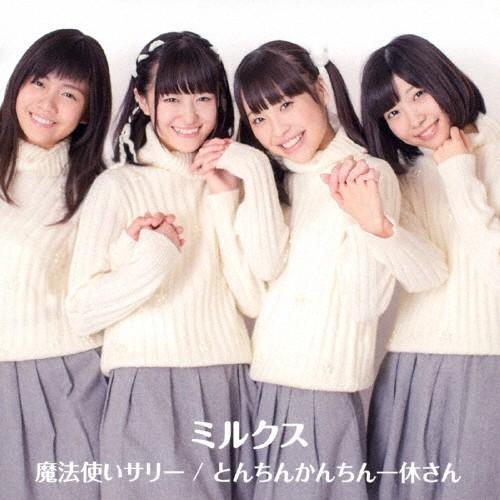 [枚数限定][限定盤]魔法使いサリー/とんちんかんちん一休さん(初回生産限定)/ミルクス[CD+DV...