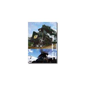 SL日和 山口線物語/鉄道[DVD]【返品種別A】