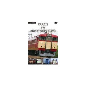 懐かしの列車紀行シリーズ22 711系＆JR北海道の車両/鉄道[DVD]【返品種別A】