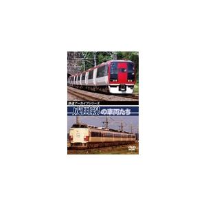 鉄道アーカイブシリーズ 成田線の車両たち/鉄道[DVD]【返品種別A】