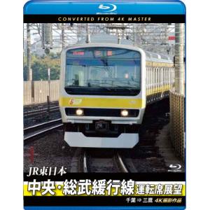 近鉄 レイルビュー 運転席展望 Vol.2【ブルーレイ版】しまかぜの朝