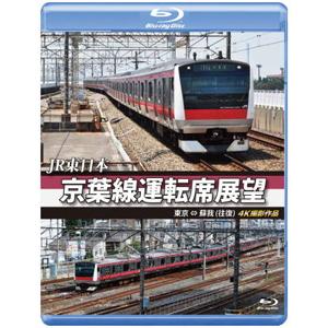 大阪市営地下鉄運転席展望【ブルーレイ版】堺筋線/御堂筋線/千日前線