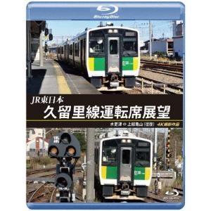 近鉄 レイルビュー 運転席展望 Vol.2【ブルーレイ版】しまかぜの朝
