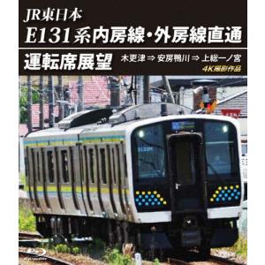 大阪市営地下鉄運転席展望【ブルーレイ版】堺筋線/御堂筋線/千日前線