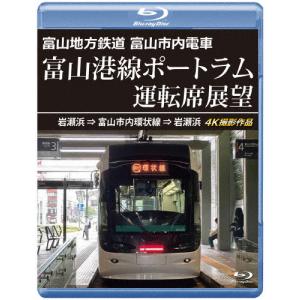 大阪市営地下鉄運転席展望【ブルーレイ版】堺筋線/御堂筋線/千日前線