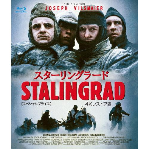スターリングラード 4Kレストア版【スペシャルプライス】ブルーレイ/トーマス・クレッチマン[Blu-...