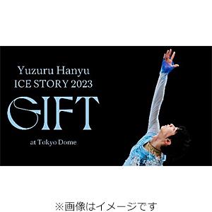 Yuzuru Hanyu ICE STORY 2023 “GIFT" at Tokyo Dome(通常版)【Blu-ray】/羽生結弦[Blu-ray]【返品種別A】