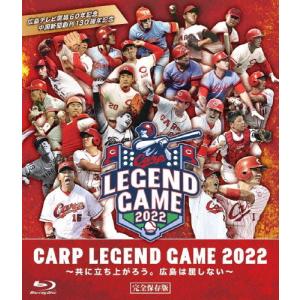 CARP LEGEND GAME 2022(Blu-ray)/野球[Blu-ray]【返品種別A】｜joshin-cddvd