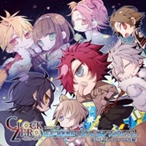 CLOCK ZERO 〜終焉の一秒〜 ドラマCD 〜正義の秘密戦隊ヘルズエンジェルズ2 第1224話...