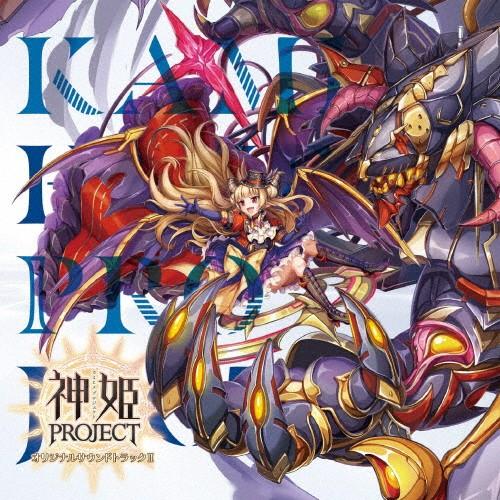 神姫PROJECT オリジナルサウンドトラックII/ゲーム・ミュージック[CD]【返品種別A】