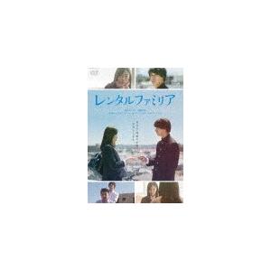 レンタルファミリア/藤江れいな[DVD]【返品種別A】