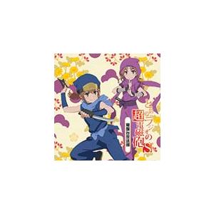 ラジオCD「とあるラジオの超電磁砲S〜常盤台放送部〜」Vol.2/ラジオ・サントラ[CD]【返品種別...
