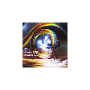 [枚数限定][限定盤]虹の空(初回生産限定盤)/FLOW[CD+DVD]【返品種別A】