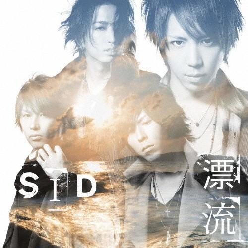 [枚数限定][限定盤]漂流(初回生産限定盤A)/シド[CD+DVD]【返品種別A】