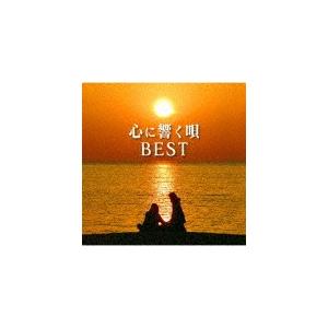 心に響く唄BEST/オムニバス[Blu-specCD2]【返品種別A】