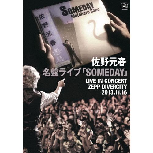 名盤ライブ「SOMEDAY」/佐野元春[Blu-ray]【返品種別A】