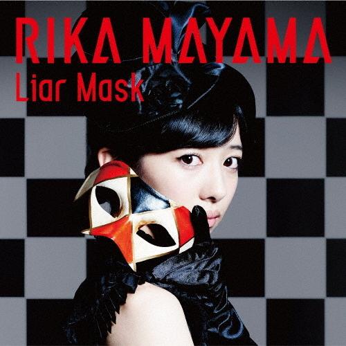 [枚数限定][限定盤]Liar Mask(初回生産限定盤)/真山りか[CD+DVD]【返品種別A】