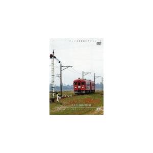 パシナコレクション 消えた鉄路の記録 さよなら「くりはら田園鉄道」/鉄道[DVD]【返品種別A】