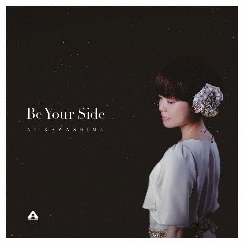 [枚数限定][限定盤]Be Your Side(初回生産限定盤)/川嶋あい[CD+DVD]【返品種別...