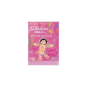 『ももクロChan』第5弾こんばんようから始めよう。 DVD 第24集/ももいろクローバーZ[DVD...