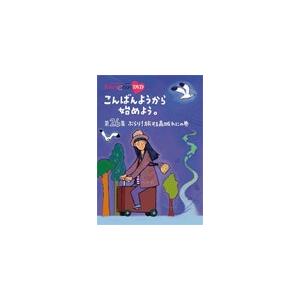 『ももクロChan』第5弾こんばんようから始めよう。 Blu-ray 第26集/ももいろクローバーZ...