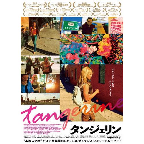 タンジェリン DVD/キタナ・キキ・ロドリゲス[DVD]【返品種別A】