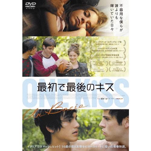 最初で最後のキス DVD/リマウ・グリッロ・リッツベルガー[DVD]【返品種別A】