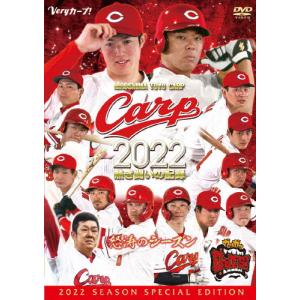 CARP2022熱き闘いの記録 〜怒涛のシーズン〜/野球[DVD]