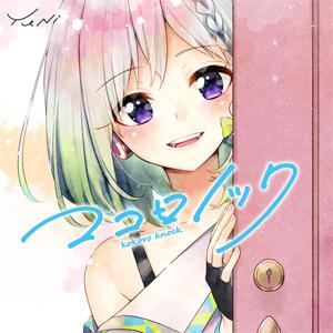 ココロノック/YuNi[CD]【返品種別A】