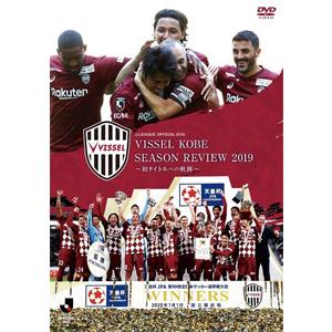 ヴィッセル神戸 シーズンレビュー2019 〜初タイトルへの軌跡〜/サッカー[DVD]