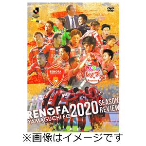 みんなのレノファ presents レノファ山口FC 2020 シーズンレビュー【Blu-ray】/サッカー[Blu-ray]【返品種別A】｜joshin-cddvd
