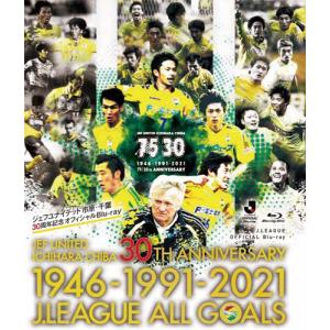 JEF UNITED ICHIHARA CHIBA 30TH ANNIVERSARY 1946-1991-2021 J.LEAGUE ALL GOALS Blu-ray/サッカー[Blu-ray]【返品種別A】｜joshin-cddvd