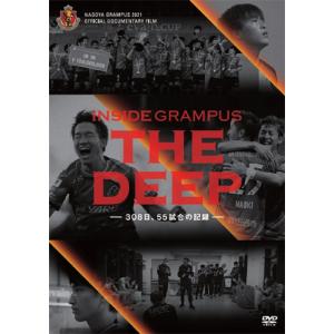 名古屋グランパス INSIDE GRAMPUS THE DEEP -308日、55試合の記録- 2021イヤーDVD/サッカー[DVD]【返品種別A】｜joshin-cddvd