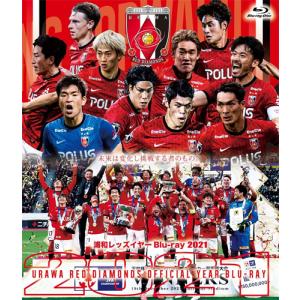 浦和レッズ イヤーBlu-ray 2021/サッカー[Blu-ray]