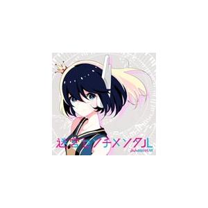 [枚数限定][限定盤]迷宮センチメンタル(初回盤)/みみめめMIMI[CD+DVD]【返品種別A】